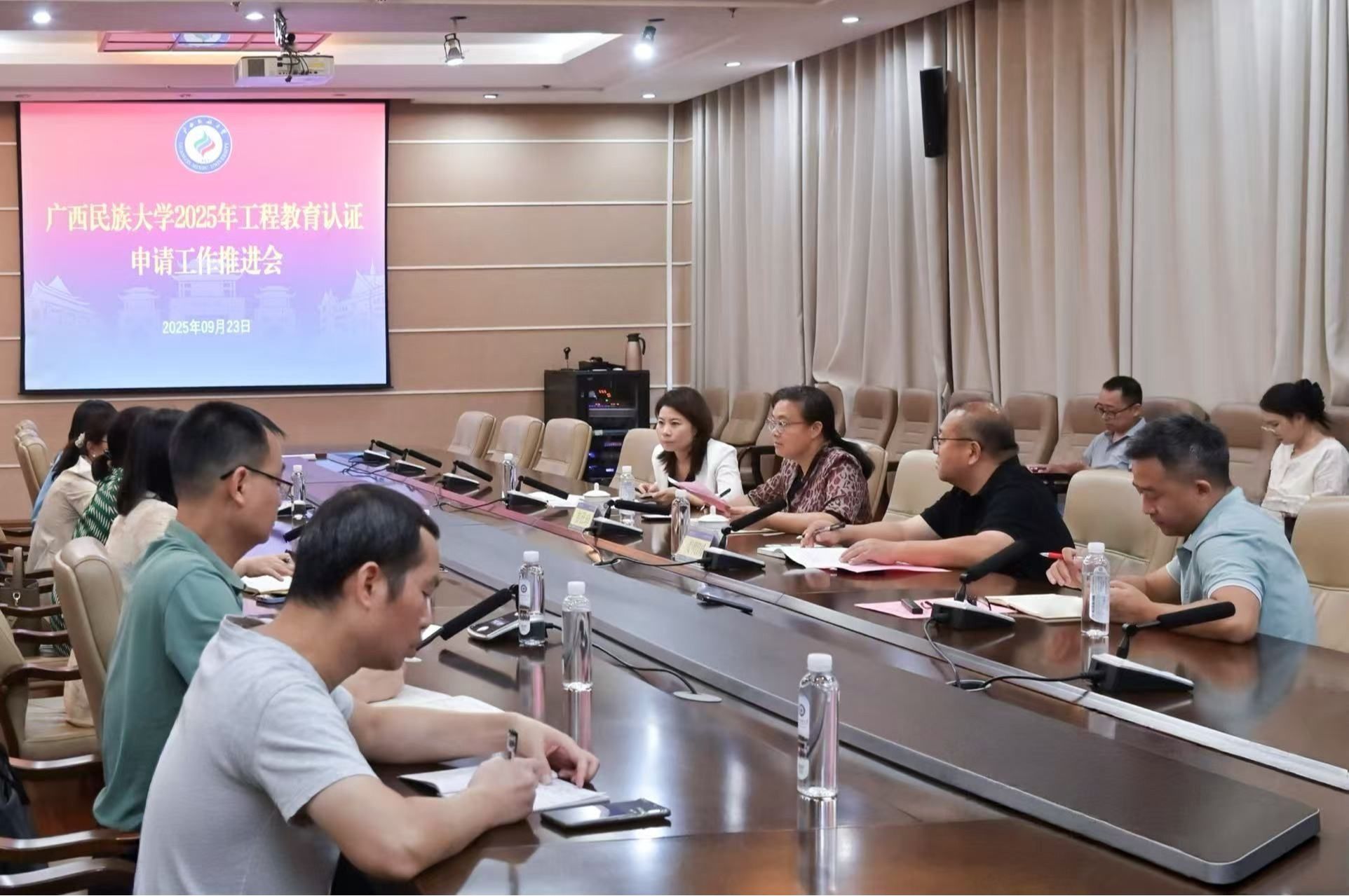 广西民族大学召开2025年工程教育认证申请工作推进...