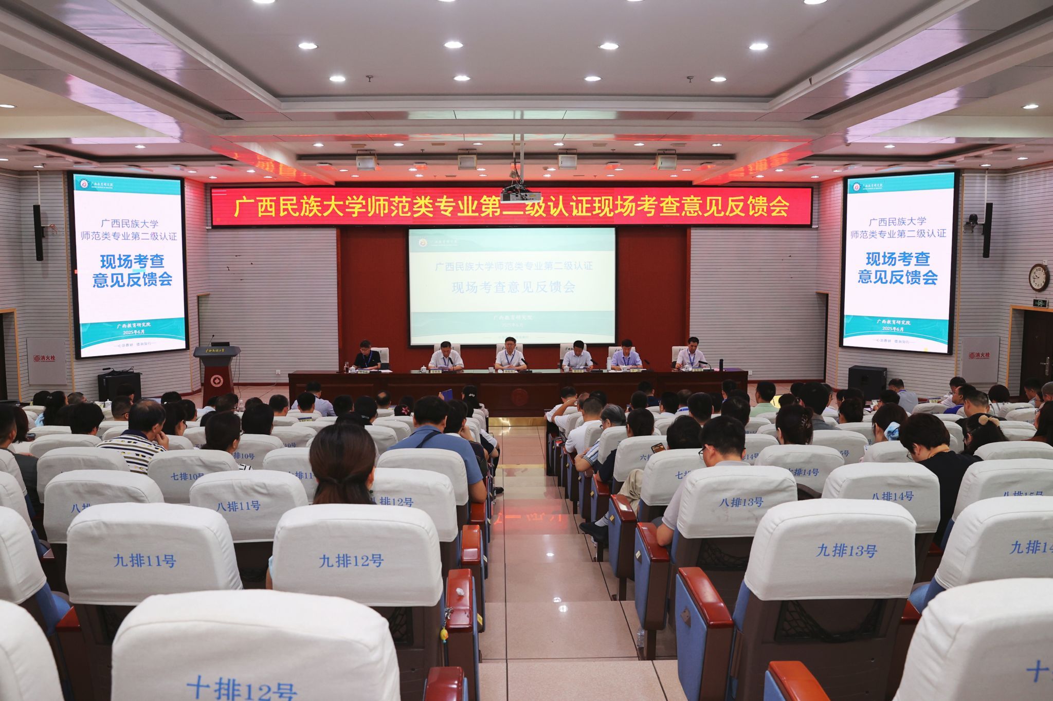 广西民族大学历史学等四个专业接受师范类专业第二...