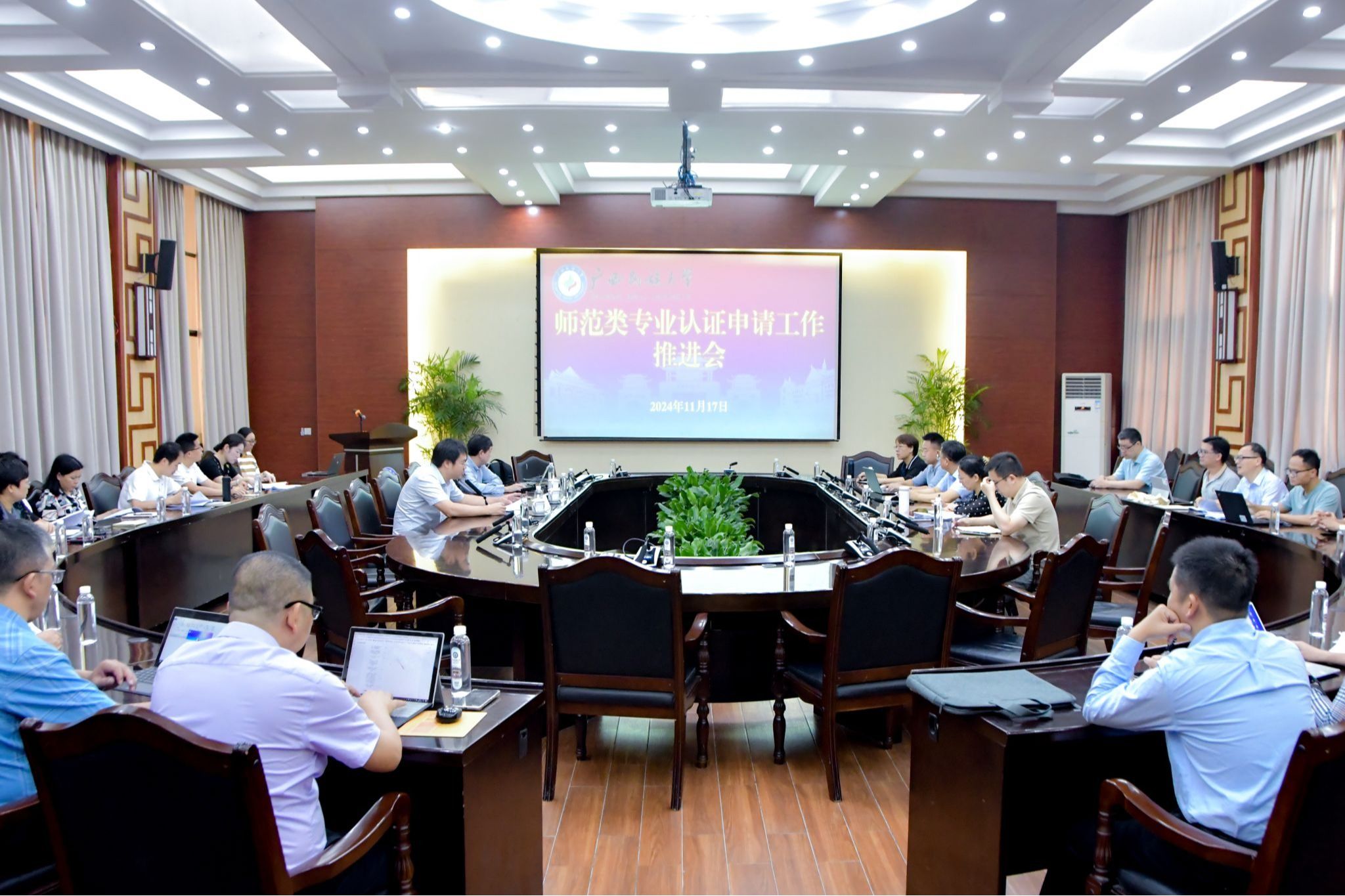 广西民族大学召开师范类专业认证申请工作推进会